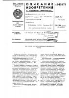 Способ передела низкомарганцовистого чугуна Способ передела низкомарганцовистого чугуна