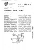 Устройство для измерения электрических параметров фольги Устройство для измерения электрических параметров фольги