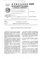 Способ получения простых эфиров фенола