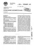 Устройство для умножения частоты Устройство для умножения частоты