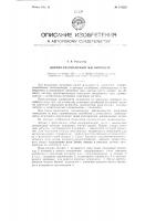 Ядерно-резонансный магнитометр Ядерно-резонансный магнитометр