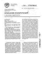 Способ определения параметров термического разрушения горных пород при расширении взрывных скважин Способ определения параметров термического разрушения горных пород при расширении взрывных скважин
