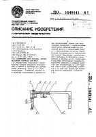 Соединение двух деталей, преимущественно карнизов для штор Соединение двух деталей, преимущественно карнизов для штор