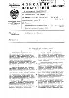 Механизм для совмещения кадра с кадровым окном Механизм для совмещения кадра с кадровым окном