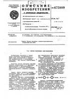 Способ получения олигофениленов Способ получения олигофениленов