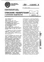Устройство для поворота вектора Устройство для поворота вектора
