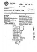 Ассоциативное оперативное запоминающее устройство Ассоциативное оперативное запоминающее устройство
