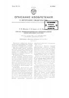 Способ хроматографической индивидуальной характеристики растений Способ хроматографической индивидуальной характеристики растений