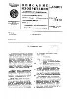 Термический пресс Термический пресс