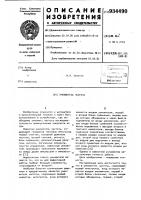 Умножитель частоты Умножитель частоты