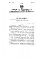 Корчевальная машина Корчевальная машина