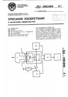 Кодовое устройство Кодовое устройство
