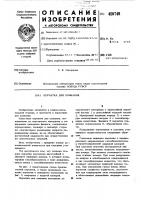 Перчатка для плавания Перчатка для плавания