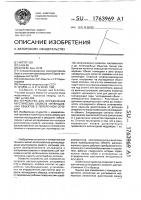 Устройство для определения акустических свойств нитеподобных объектов в поперечном сечении Устройство для определения акустических свойств нитеподобных объектов в поперечном сечении
