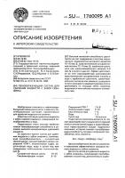 Пенообразующий состав для удаления жидкости с забоя скважины Пенообразующий состав для удаления жидкости с забоя скважины