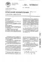 Способ измерения аналоговой величины с коррекцией результата Способ измерения аналоговой величины с коррекцией результата