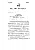 Насыпной бункер для хранения свежих формовочных составов Насыпной бункер для хранения свежих формовочных составов