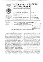 Способ стабилизации полисргаиосилоксанов