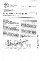 Агрегат для опрыскивания семян, например, хлопчатника Агрегат для опрыскивания семян, например, хлопчатника