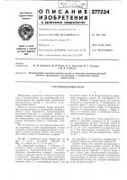 Грузоподъемный кран Грузоподъемный кран