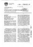 Способ развития речевых функций у детей с детским церебральным параличем Способ развития речевых функций у детей с детским церебральным параличем