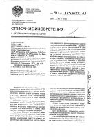 Многоэтажное здание Многоэтажное здание