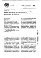 Способ получения композиционных пьезоматериалов Способ получения композиционных пьезоматериалов