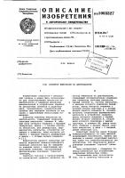 Селектор импульсов по длительности Селектор импульсов по длительности