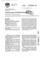 Способ исследования нефтяных скважин Способ исследования нефтяных скважин
