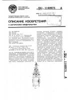 Литьевая форма для изготовления длинномерных полых полимерных изделий Литьевая форма для изготовления длинномерных полых полимерных изделий