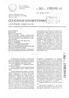 Устройство для извлечения или укладки бутылок в ящик Устройство для извлечения или укладки бутылок в ящик