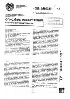 Устройство для контроля наличия заготовок в грейферных подающих механизмах Устройство для контроля наличия заготовок в грейферных подающих механизмах