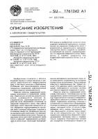 Эжектор для отлагающихся сред Эжектор для отлагающихся сред