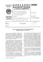 Способ выборки чисел из долговременного запоминающего устройства Способ выборки чисел из долговременного запоминающего устройства