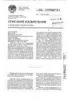 Способ управления транзисторами многоячейкового преобразователя постоянного напряжения Способ управления транзисторами многоячейкового преобразователя постоянного напряжения