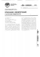 Гидравлическая форсунка Гидравлическая форсунка