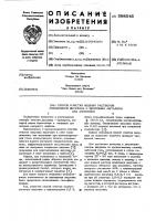 Способ очистки водных растворов соединений инсулина с щелочным металлом или аммонием Способ очистки водных растворов соединений инсулина с щелочным металлом или аммонием