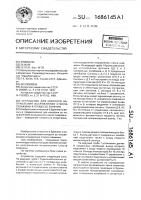 Устройство для контроля направления искривления ствола скважины в процессе бурения Устройство для контроля направления искривления ствола скважины в процессе бурения