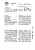 Подвесной высоковольтный изолятор Подвесной высоковольтный изолятор