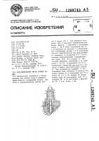 Исполнительный орган горных машин Исполнительный орган горных машин