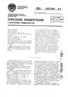 Противооползневое сооружение Противооползневое сооружение