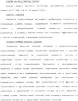 Способ для оптимизации работы поезда для поезда, включающего в себя множественные локомотивы с распределенной подачей мощности Способ для оптимизации работы поезда для поезда, включающего в себя множественные локомотивы с распределенной подачей мощности