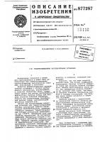 Рециркуляционная нагревательная установка Рециркуляционная нагревательная установка