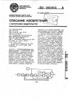 Автокорреляционный приемник сигналов с относительной фазовой модуляцией Автокорреляционный приемник сигналов с относительной фазовой модуляцией