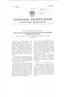 Гидравлическая подвесная качалка для глубинных поршневых насосов Гидравлическая подвесная качалка для глубинных поршневых насосов