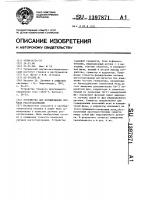 Устройство для формирования сигнала рассогласования Устройство для формирования сигнала рассогласования