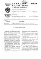 Способ очистки щепы Способ очистки щепы