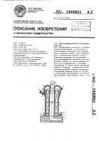Высокотемпературный воздухонагреватель Высокотемпературный воздухонагреватель