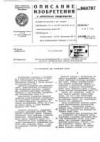 Устройство для сравнения чисел Устройство для сравнения чисел
