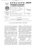 Состав для защиты припоя от окисления Состав для защиты припоя от окисления